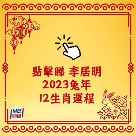 2023兔年運程1987|属兔人2023年整体运势及运程 2023年属兔人的全年运。